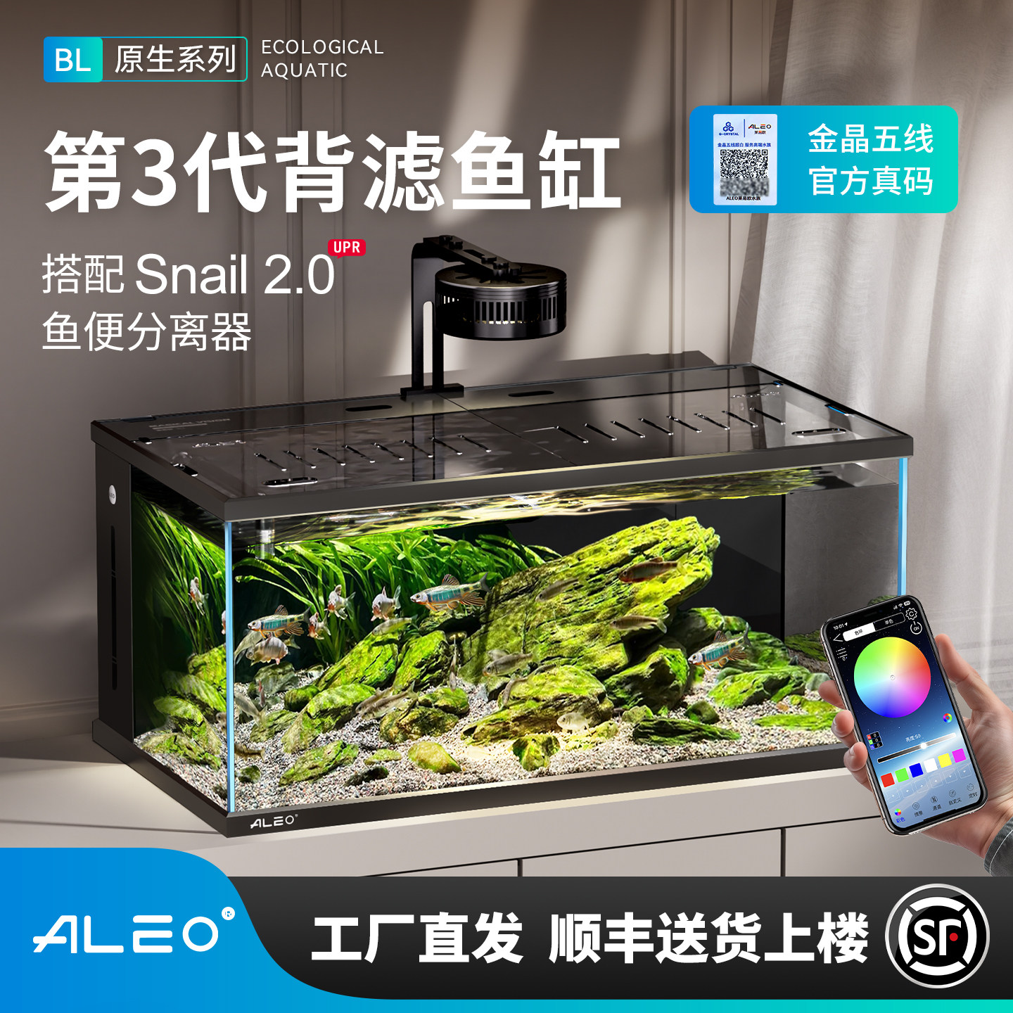 莱易欧3代背滤一体过滤筒灯鱼缸客厅桌面溪流超白玻璃鱼马桶鱼缸