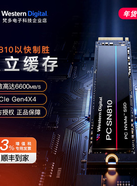 WD/西部数据 SN810 1T NVME M.2 SSD 固态硬盘黑盘游戏盘独立缓存
