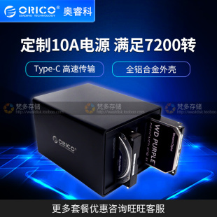 机存储硬盘柜 Type 盘位磁盘阵列盒sata3.0台式 ORICO NS500RC3