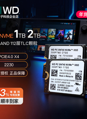 WD/西部数据SN740 M.2 nvme 2230 SteamDeck OLED&ROG扩1T/2T固态