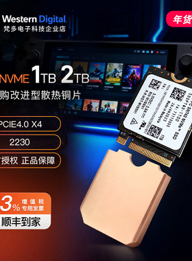 WD/西部数据 SN740 M.2 2230 SSD 固态硬盘 PCIE4.0x4 NVMe 1T/2T