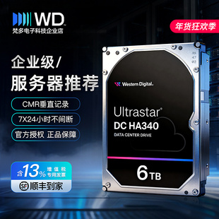 WD/西部数据 WUS721206BLE6L4 企业级NAS 3.5硬盘 7.2k 256MB 6TB