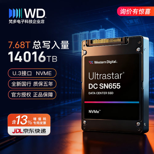 WD西部数据SN6557.68TU.3nvme