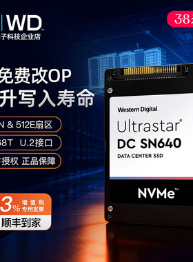 WD/西部数据 SN640/650/655 7.68T U.2企业级SSD 2.5寸 nvme 固态
