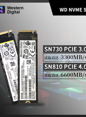 WD/西部数据 SN740/810 256G/1T NVME笔记本M.2 SSD固态硬盘