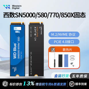 7100 M.2筆記本M2固態(tài)硬盤SSD 850X WD西數(shù)SN580 5000 770 1TB