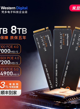 WD/西部数据SN7100/SN850X 4TB 固态硬盘PCIe4.0台式PS5游戏机SSD