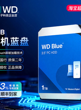 WD/西部数据 10EZEX/10EARZ 1TB 3.5寸SATA3机械硬盘 7200蓝盘CMR