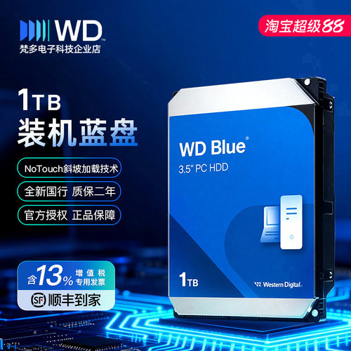 西部数据WD1OEARZ蓝盘台式1T机械