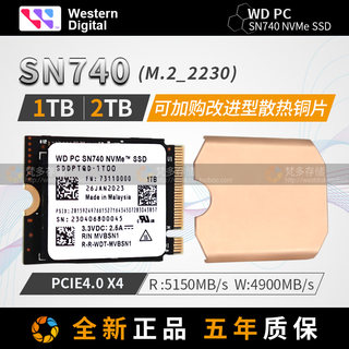 WD/西数 SN740 M.2 2230SSD固态硬盘PCIE4.0x4 NVMe1T/2T可转2242