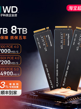 WD/西部数据SN7100/SN850X 4TB 固态硬盘PCIe4.0台式PS5游戏机SSD