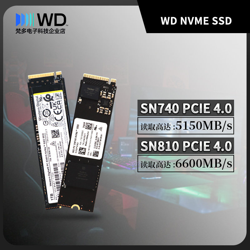 WD/西部数据 SN730/740/810 500G/1T 2TNVME笔记本M.2固态硬盘SSD