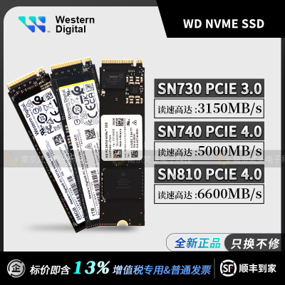西部数据SSD固态1T2TSN810/SN740