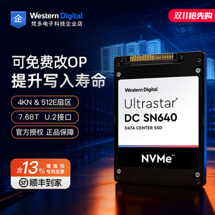 650 655 nvme 西部数据 固态 2.5寸 SN640 U.2企业级SSD 7.68T