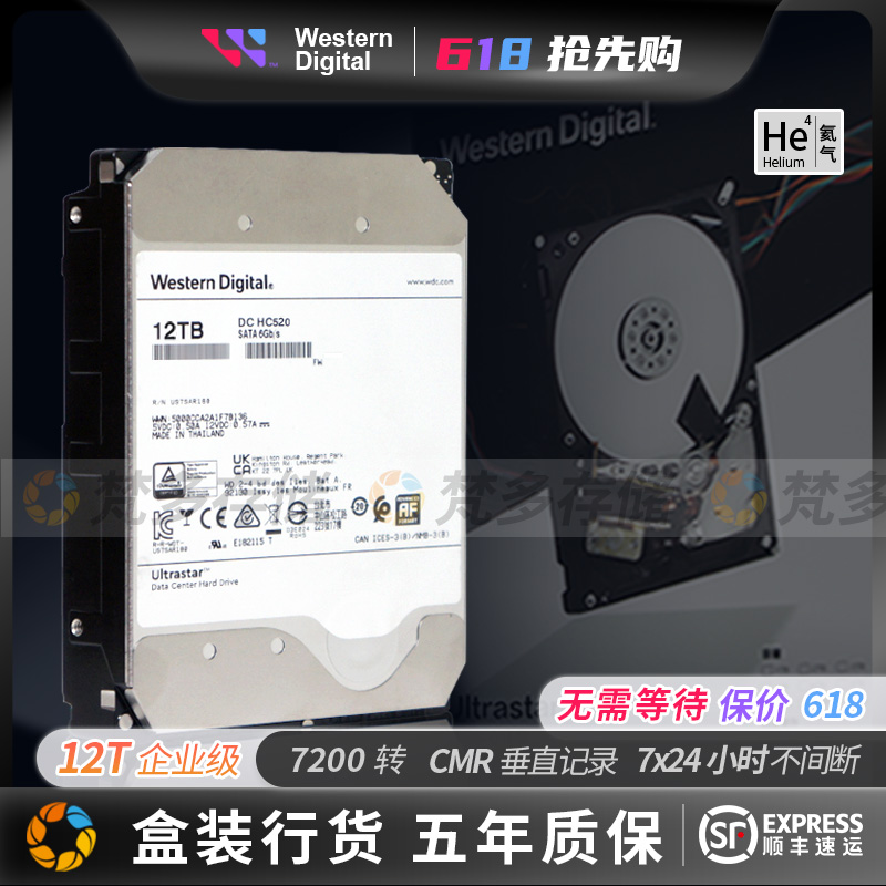 WD/西部数据 HUH721212ALE600 12T SATA3 12TB企业级NAS氦气 硬盘 电脑硬件/显示器/电脑周边 机械硬盘 原图主图