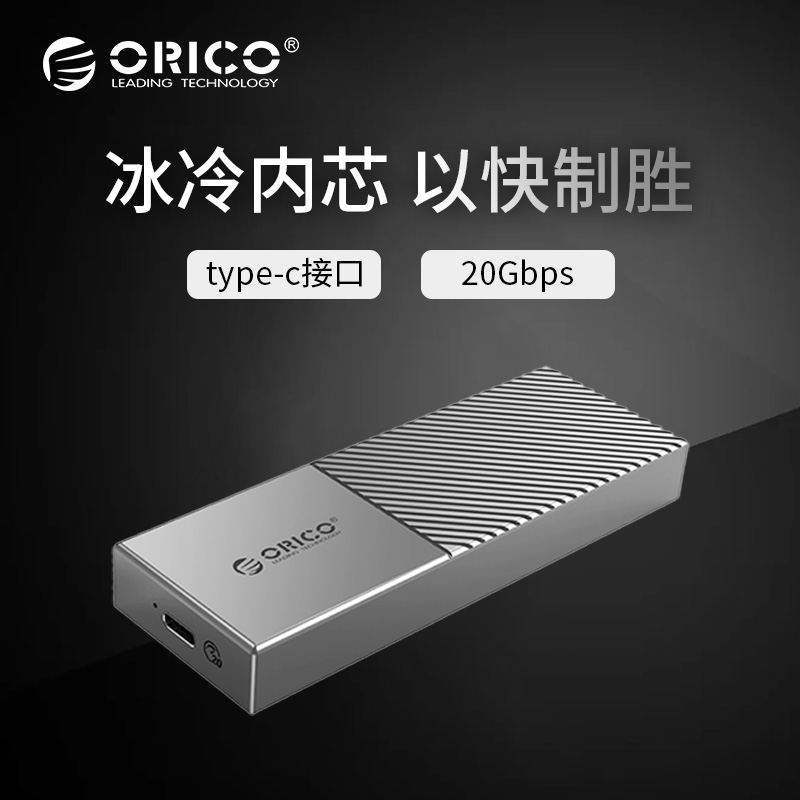 奥睿科NVME内置散热马甲