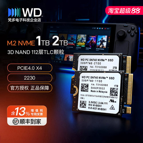 西部数据固态M.21T/2TnvmeSSD