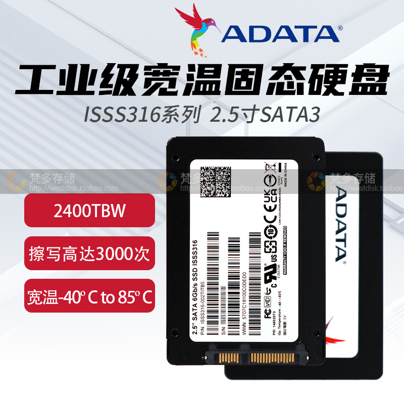 ADATA/威刚 工业级宽温2TB固态硬盘 2.5寸 SATA服务器2T台式机SSD 电脑硬件/显示器/电脑周边 固态硬盘 原图主图