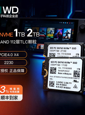 WD/西部数据SN740 M.2 nvme 2230 SteamDeck OLED&ROG扩1T/2T固态