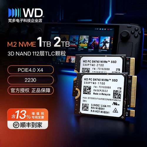 西部数据固态M.21T/2TnvmeSSD