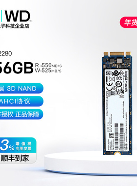 WD/西部数据 SA530 256GB M2 2280 NGFF/SATA协议SSD固态硬盘扩展