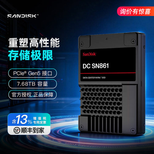 闪迪SN861PCIe5.0固态U2硬盘SSD