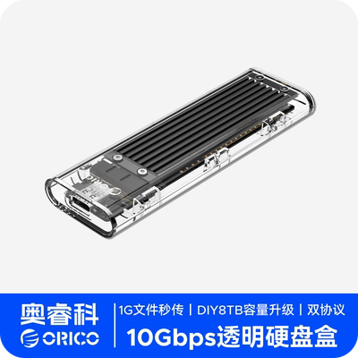 移动type-c外置usb3.1盒子硬盘盒