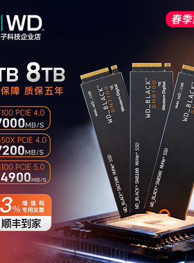 WD/西部数据SN7100/SN850X 4TB 固态硬盘PCIe4.0台式PS5游戏机SSD