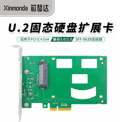 芯梦达PCle4.0X4转单口U.2NVMe