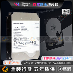 WD/西数HC550 WUH721816ALE6L4 16TB7.2K SATA3氦气企业级硬盘16T