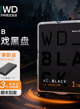 WD/西部数据 WD10SPSX 1TB黑盘 2.5寸 笔记本机械硬盘 7MM 7200转