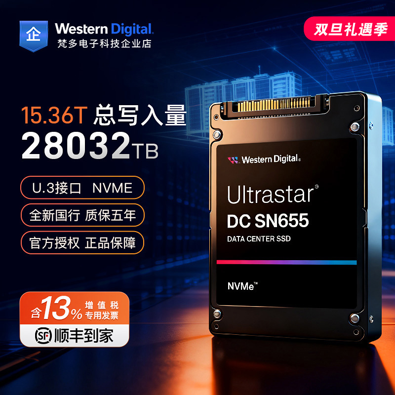 西数SN650/655U37.68/15.36T