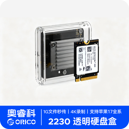 ORICO/奥睿科移动硬盘盒固态外接
