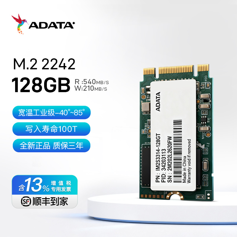 威刚工控128GM.22242MLCSATA