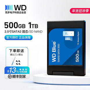 WD/西部数据 固态硬盘500G 1T SATA接口 3D高速读写SSD蓝盘台式