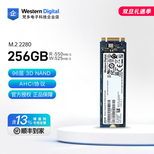 256GB SA530 2280 SATA协议SSD固态硬盘扩展 NGFF 西部数据