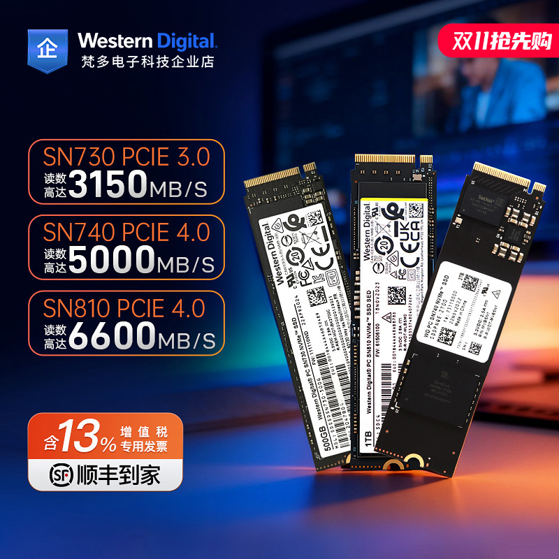 西部数据SSD固态1T2TSN810/SN740