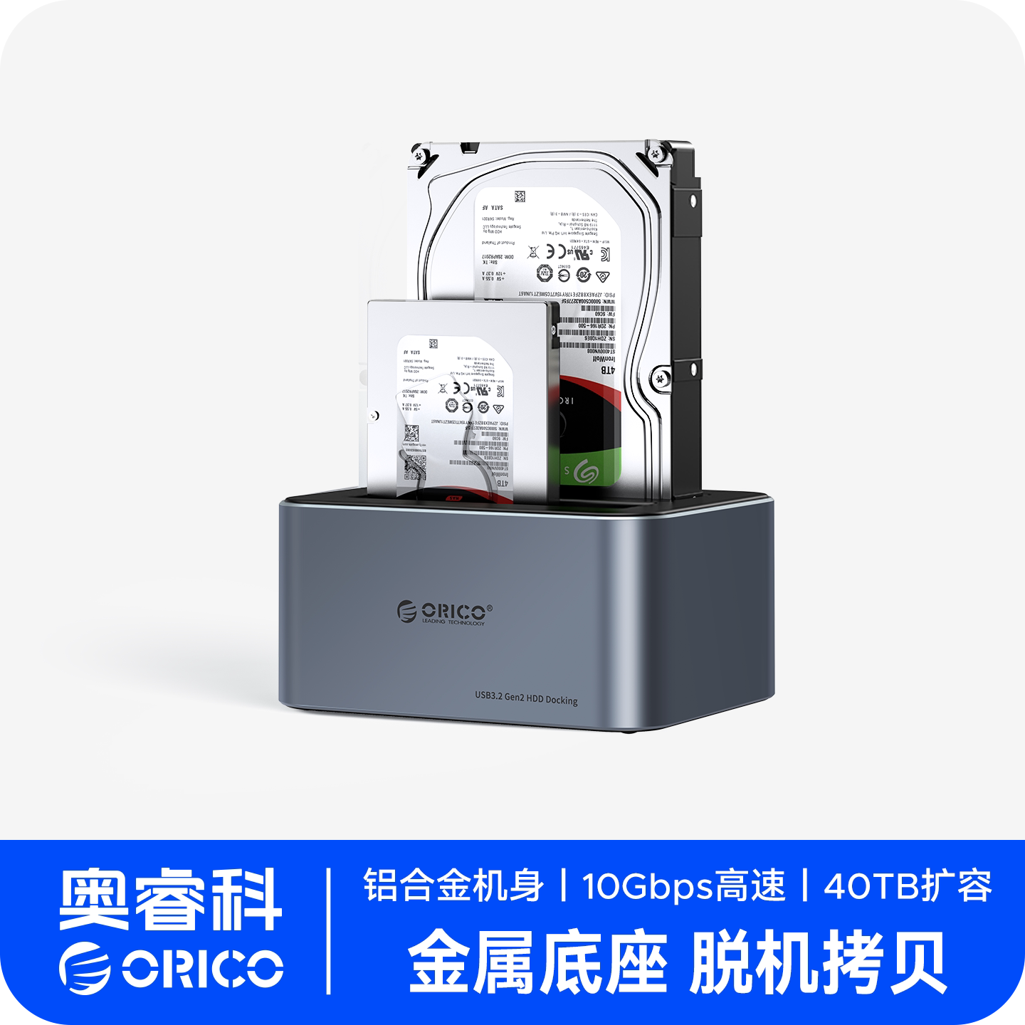 ORICO 6626C3-C 2.5/3.5寸sata硬盘座双盘位USB3.2移动硬盘盒脱机