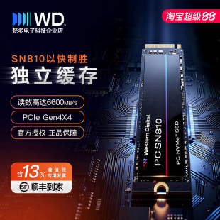 M.2 SSD固态硬盘黑盘游戏盘 NVME 西部数据 SN810