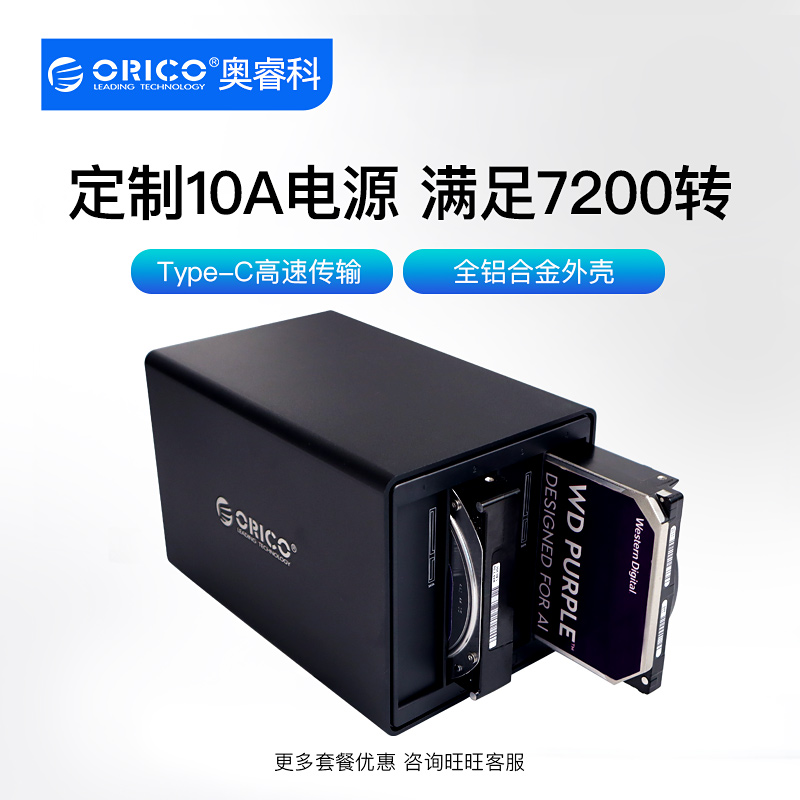 ORICO NS400C3 Type-C硬盘盒sata串口外置台式机硬盘存储柜USB3.1