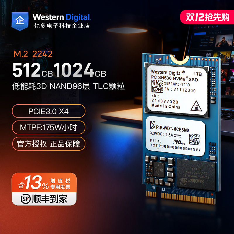 西数NVME2242SSD固态硬盘SN530
