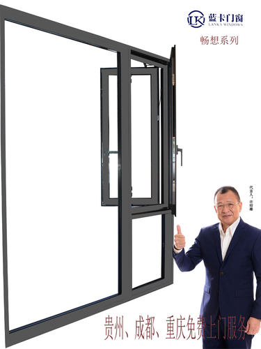 蓝卡断桥铝隔音系统窗封装阳台