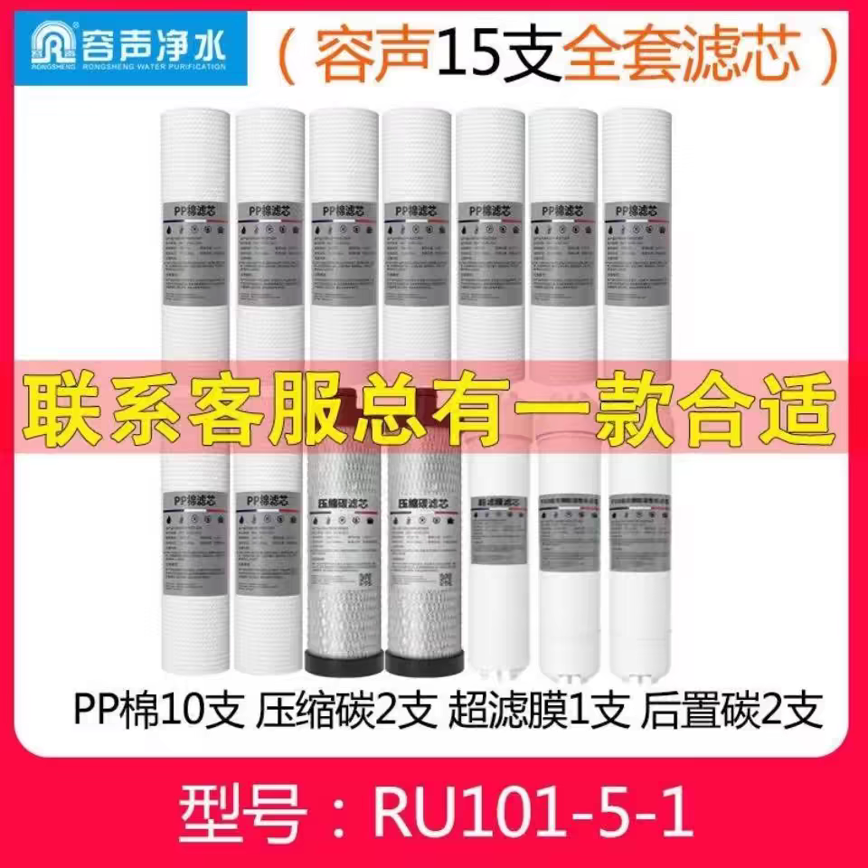容声超滤膜pp棉活性炭净水器