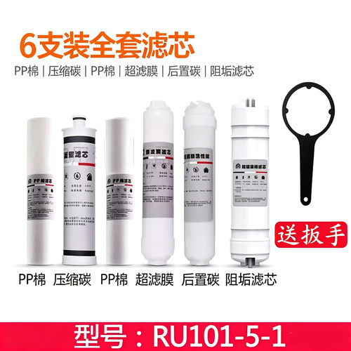 容声超滤膜pp棉活性炭净水器