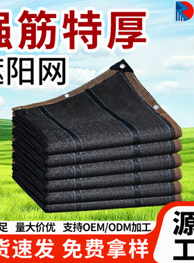 黑色包边防晒隔热带加强筋遮阳网加密加厚太阳网养殖农村院子用