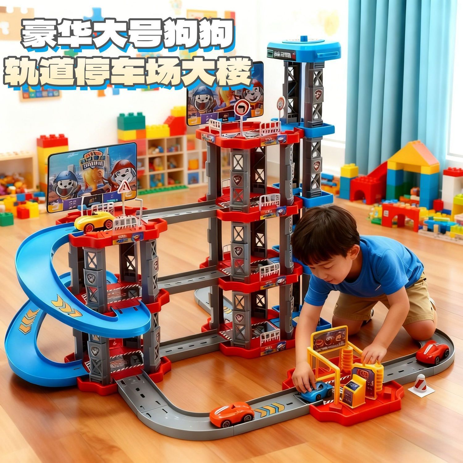 儿童停车场多层轨道城市DIY搭建滑行汽车弹射赛车益智拼装玩具
