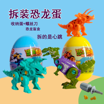 手工恐龙奇趣蛋动物模型拼装积木