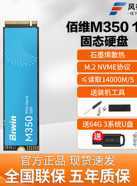 佰维M350 1T NVME固态硬盘SSD笔记本台式机通用PCIE4.0全新正品