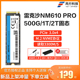 PRO 雷克沙NM610 NVME笔记本台式 500Gm.2固态硬盘PCIe3.0