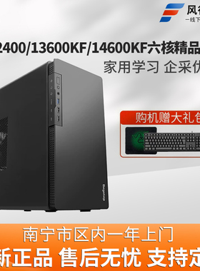 I5 9400/10400/i5 13600K/12400/14600K独显台式电脑办公主机